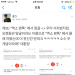 [EXO] 핵둥일지도 모르는데 얘 좀 패러 가라