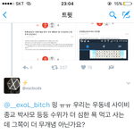 [EXO] 일단 팸