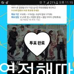 [방탄소년단] 현재 <b>역전</b> 상태!