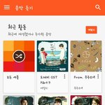 와 폰 바꾸니까 멜론 신세계야