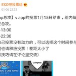 [EXO] 이게중국<b>바이</b>두총공인가봐