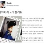 [시우민] <b>민석</b>아 이 노래 불러줘!!!