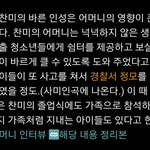 [댓글부탁해] ++)Aoa <b>찬미</b> 인성...