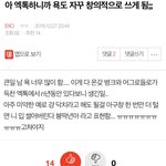 [EXO] 너네 <b>창의적</b>인욕 아는거있냐?