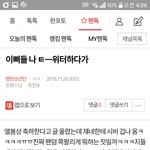 [EXO] <b>워메</b> 씨.발ㅋㅋ