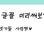 [인피니트] ㅅㄷ) 수정* 위안부할머니들 <b>폰트</b> 나눔