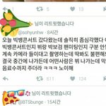 [방탄소년단] <b>어제</b> 태형이 큰뱅콘서트갔던거ㅜㅠ