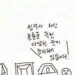 [하이큐] ㅅㄷ? 대<b>운동회</b> 후기