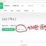 [EXO] 중국 음악 어플에서