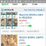 [EXO] 쳐봤는데 얘네둘만<b>남아</b>있네