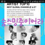 [방탄소년단] 태태앱 투표