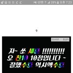 [EXO] 이런거는 너무 <b>초딩</b>같음