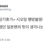 [시우민] 시우민 <b>행방불명</b>주간