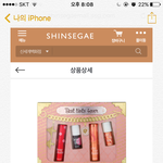 [댓글부탁해] ㅜㅠㅠㅠㅠㅠㅁ님님들아 그럼 차차<b>틴트</b>는?