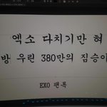 [EXO] <b>짐승</b>녀다