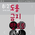 [방탄소년단] 이삐들 당분간은