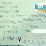 [세븐틴] 전복따러 갔던 애들 <b>청산</b>도 가서 쓴 편지 왔나?