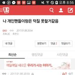 [EXO] <b>사모</b>박제