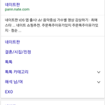[EXO] 진짜 엑<b>톡</b> 네2트<b>판</b> 검색하면 바로뜨네
