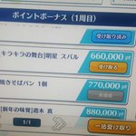 [앙스타] 나 첨으로 <b>포보</b> 4성 얻었다!!