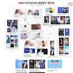 [카이] 카이 생일 광고 지도