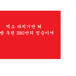 [EXO] 이게 제일 임팩트있음ㅇㅇ