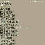 [EXO] 야 이분위기에 미안한데 내 사촌동생 <b>배사</b>봐ㅅㅂㅋㅋㅋㅋㅋㅋㅋ