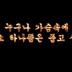 [EXO] 야 소중해년아 너 <b>화산</b>도만들었다했지?