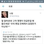 [EXO] ...?무개념몇명때문에 죽도록까인 <b>엑셀</b>은