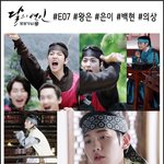 [백현] 달연 백현이 의상 7화