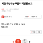 [EXO] 엑톡매력이 이거잖아 팩트<b>폭력</b>