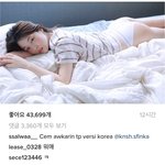 [드루와] 아미친ㅋㅋ<b>설리</b> 인스타 댓글에