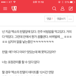 [EXO] <b>유일</b>하게 엑소를 앞질렀다 애낳는바퀴...