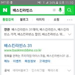 얘들아 <b>베라</b> 아니고 배라야