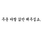 [EXO] <b>영자</b>님ㅜㅜ