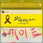[EXO] 오늘 <b>세월</b>호 1000일임
