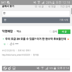 [EXO] 엑톡 <b>현수막</b> 아웃티 반응
