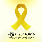 <b>Remember</b> 0416