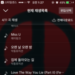 <b>내</b> 노래<b>취향</b> 어떤느낌인지 댓글로 달아주라