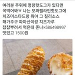 [EXO] <b>치즈</b>핫도그 아는뷴