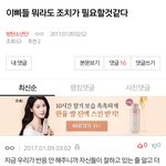 [<b>댓글</b>부탁해] 아미들 팬톡에서는 이런<b>반응</b>인데 왜 글안써?