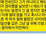 [EXO] 이제 친구사이 끝내려고 쓰는 중인데