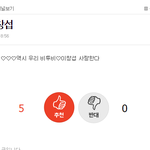 [BTOB] 판 탈퇴하기 전에 마지막으로