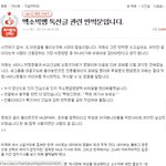 [EXO] @@톡선 <b>반박문</b> 하이퍼@@