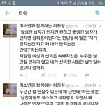 남자가 만지면 괜찮고 못생긴 남자가 만지면 성희롱이냨ㅋㅋ <b>김치년</b>들