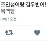 [EXO] 경수 <b>도쿄</b>에 있다는거 알았냐?