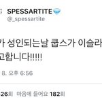 [세븐틴] 세븐틴 <b>이슬</b> 라이브 오예~!