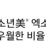 [세훈] 170109 기사