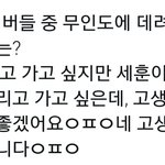 [세훈] 찬열 인터뷰 중 후니 언급
