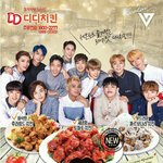 [세븐틴] 뒤뒤치킨 포스터 나왔당 <b>오예</b>